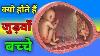 Twins Baby Pregnancy Symptoms In Hindi Conceiving Twins Pink Glow